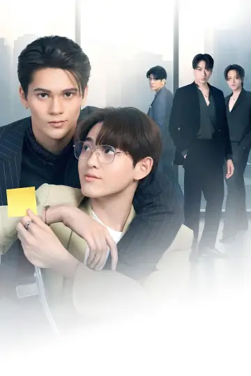 Poster for the TV series "Bad Guy My Boss" #1606156
