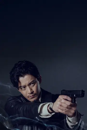 Poster for the TV series "Human Vapor" #1357088