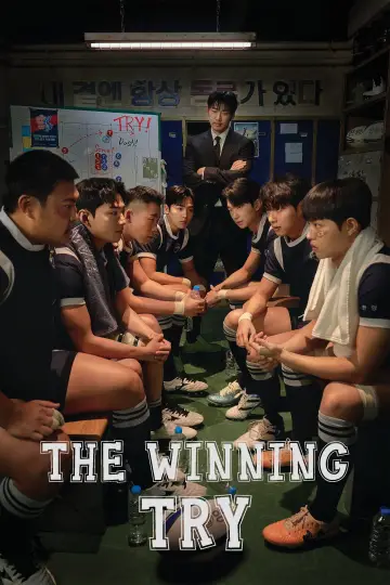 Poster for the TV series "The Winning Try" #1506534