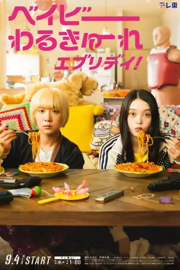 Poster for the TV series "Baby Assassins Everyday!" #1501561