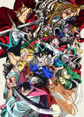 Poster for the TV series "YAIBA: Samurai Legend" #1657747