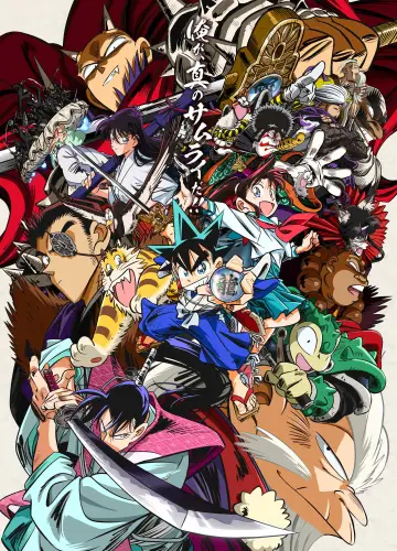 Poster for the TV series "YAIBA: Samurai Legend" #1657749