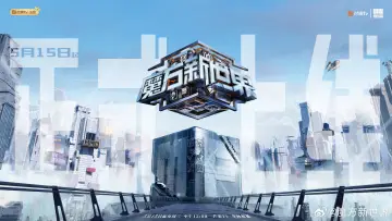Backdrop for the TV series "Game of Cubes: The New Utopia" #1820803