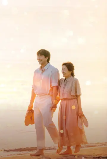 Poster for the TV series "Heavenly Ever After" #1486830