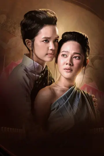 Mom Ped Sawan Poster