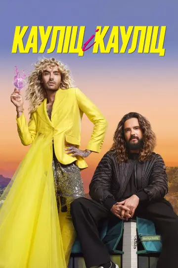 Kaulitz & Kaulitz (2024)