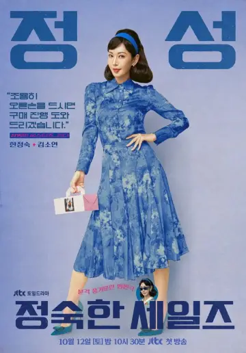 Poster к сериалу "A Virtuous Business" #1493397