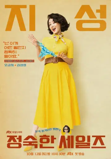 Poster к сериалу "A Virtuous Business" #1493399