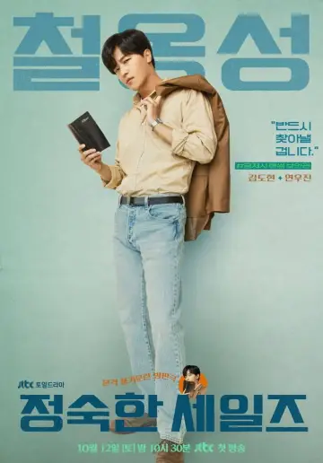Poster к сериалу "A Virtuous Business" #1493400