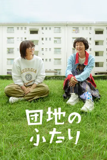 The Two in a Housing Complex Poster
