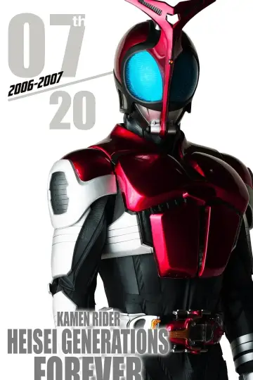 Poster for the TV series "Kamen Rider Kabuto" #1723407