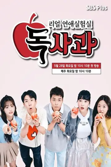 Real Dating Lab: Poison Apple Poster