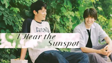 Backdrop for the TV series "I Hear the Sunspot" #1561585
