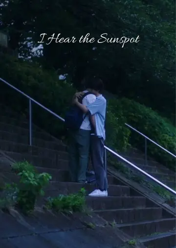 Poster for the TV series "I Hear the Sunspot" #1561644