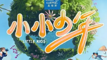 Backdrop for the TV series "Little Kids" #1836874