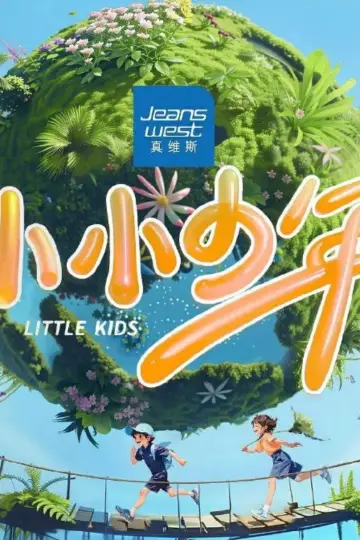 Little Kids Poster