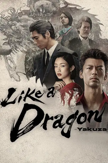 Poster for the TV series "Like a Dragon: Yakuza" #1484773