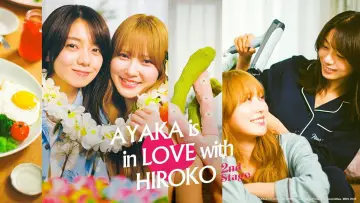 Backdrop for the TV series "AYAKA is in LOVE with HIROKO" #1493659