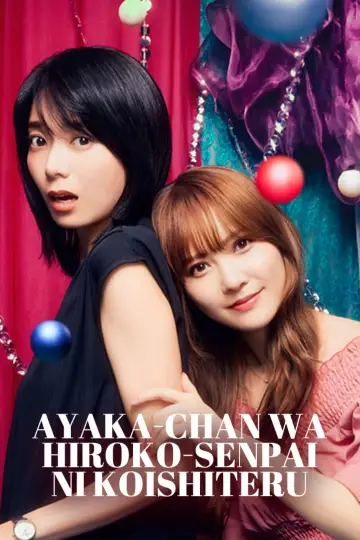 Poster for the TV series "AYAKA is in LOVE with HIROKO" #1493661