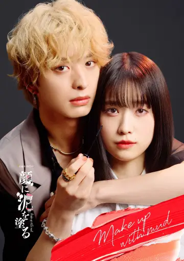 Poster for the TV series "Make Up with Mud" #1606124