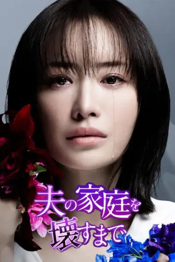 Poster for the TV series "Until I Destroyed My Husband