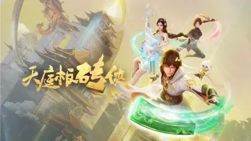 Tianting Brick Warrior Poster