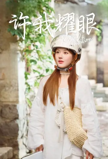 Poster for the TV series "Love