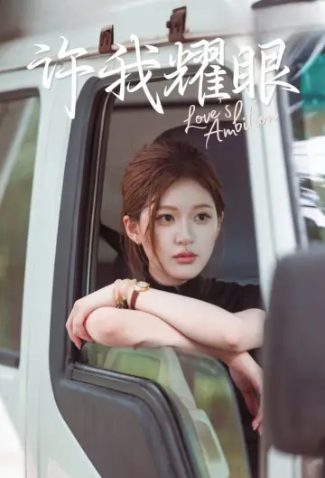 Poster for the TV series "Love