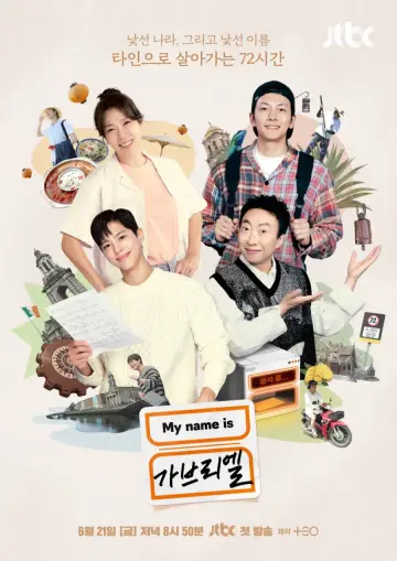 Poster for the TV series "My Name Is Gabriel" #1669314