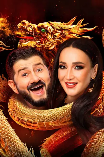 Poster for the TV series "Сокровища императора" #1511822