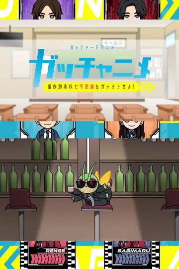 Kamen Rider Gotchard Short Anime: Gotcha the Seven Mysteries of Furasu High! Poster