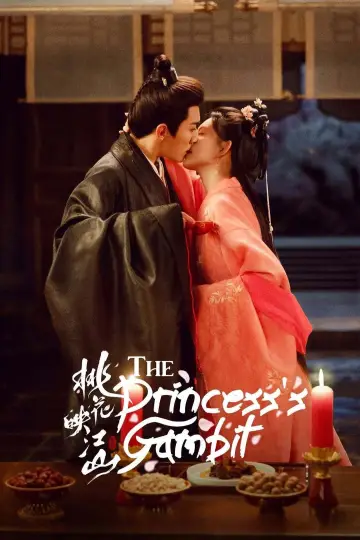 Poster к сериалу "The Princess