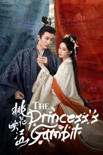 Poster к сериалу "The Princess