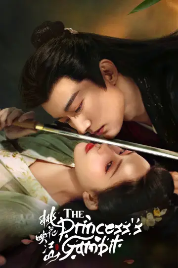 Poster к сериалу "The Princess