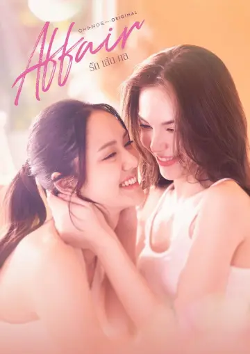 Poster for the TV series "Affair" #1494248