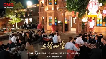 Backdrop к сериалу "三餐四季" #1496828