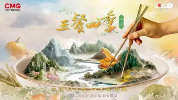 Backdrop к сериалу "三餐四季" #1496830