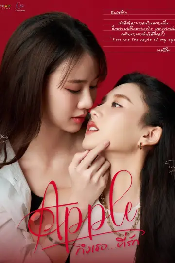 Poster for the TV series "Apple My Love" #1493225