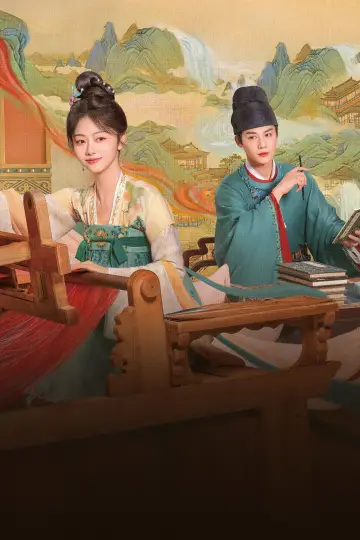 Poster for the TV series "Brocade Odyssey" #1557121