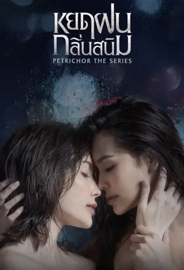Poster for the TV series "Petrichor" #1494225
