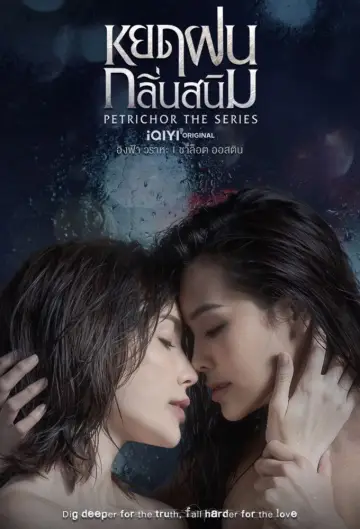 Poster for the TV series "Petrichor" #1494227