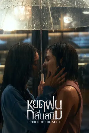 Poster for the TV series "Petrichor" #1767848