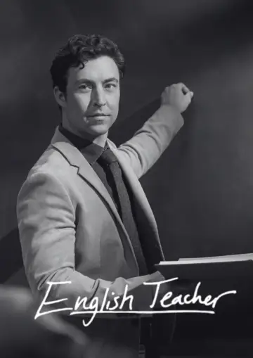 Poster к сериалу "English Teacher" #1480471