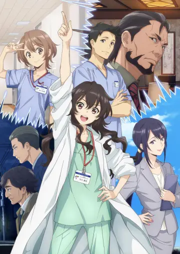 Poster к сериалу "Ameku M.D.: Doctor Detective" #1413016