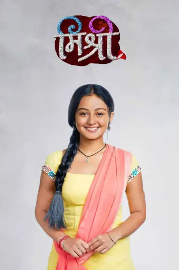 Poster for the TV series "Mishri" #1882839
