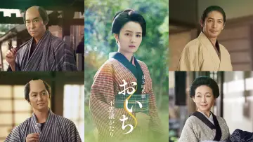 Backdrop for the TV series "Oichi Fushigi Gatari" #1672859
