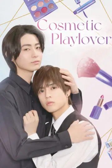 Poster к сериалу "Cosmetic Playlover" #1499248
