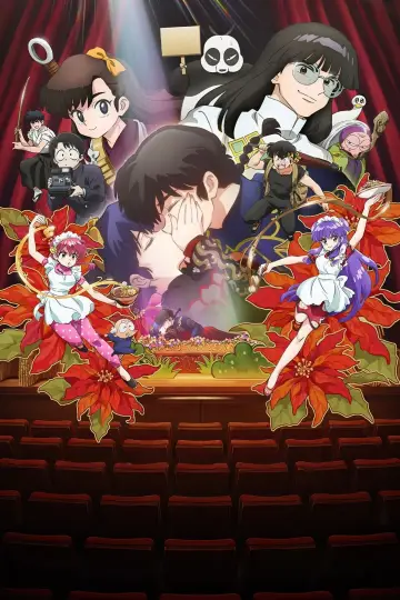 Poster к сериалу "Ranma1/2" #1275240