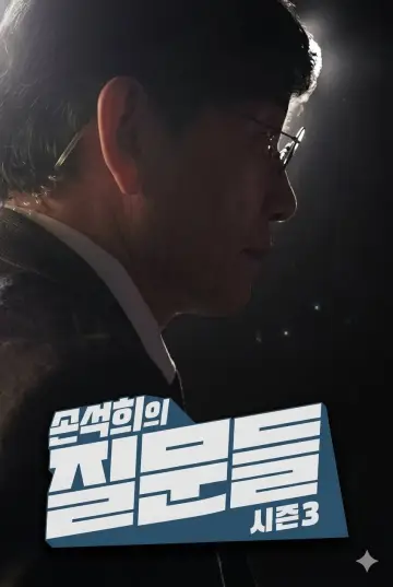 Season 3