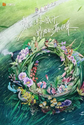 Poster for the TV series "Divas Hit The Road · Good Friends" #1604341
